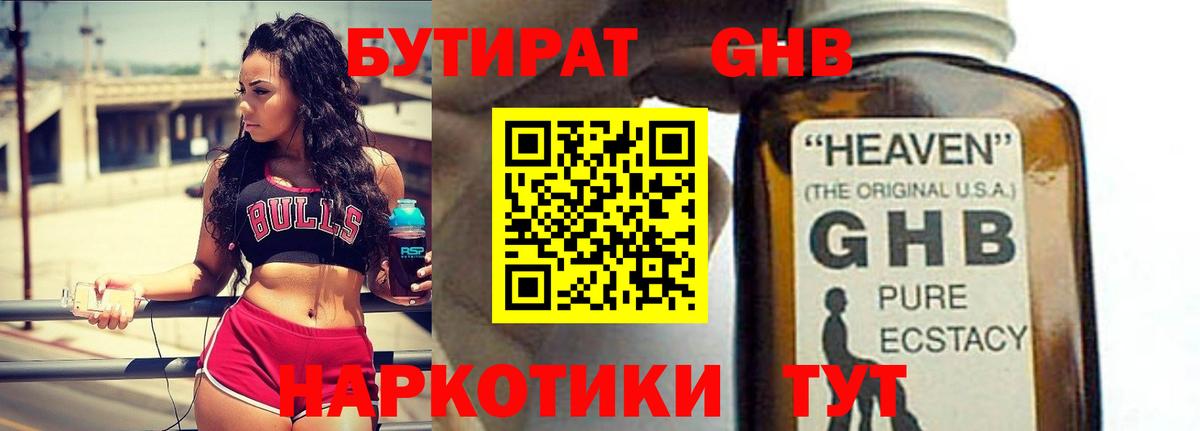БУТИРАТ оксана  Вход с VPN  Энгельс 