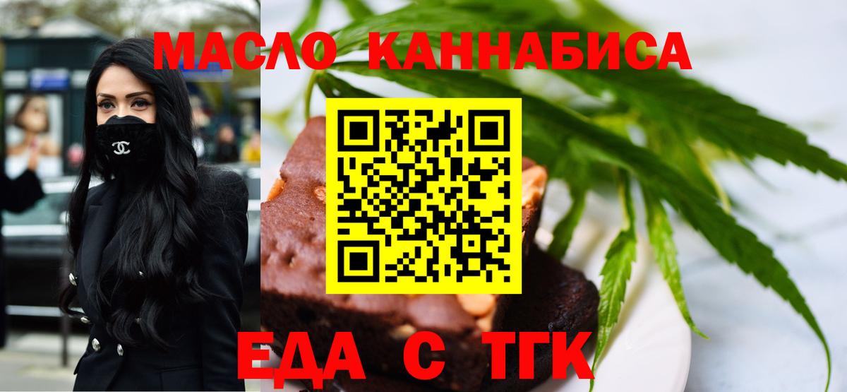 Cannafood конопля  Вход с VPN  Энгельс 