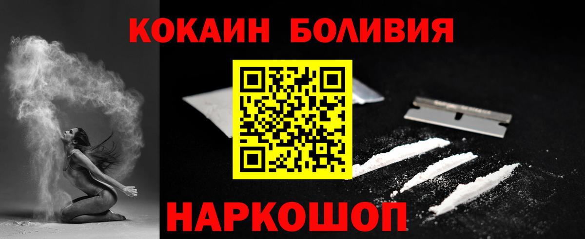 КОКАИН  Кокаин Перу  Энгельс  Вход с VPN  Кокаин Боливия 