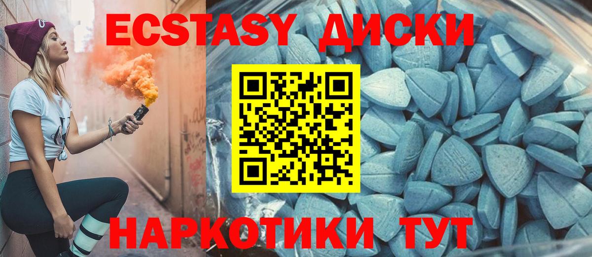 ЭКСТАЗИ Cube  Вход с VPN  Энгельс  Ecstasy  Ecstasy TESLA 