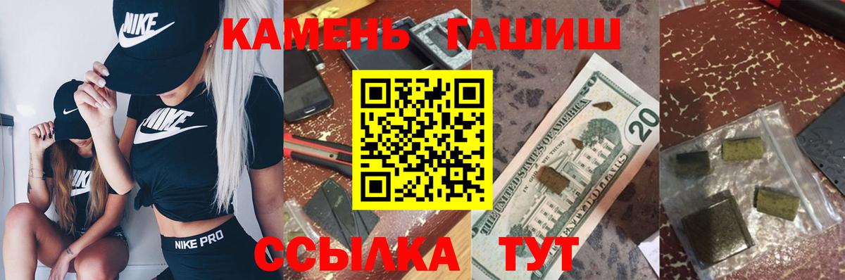 ГАШИШ hashish  Гашиш 40% ТГК  Энгельс  Вход с VPN 
