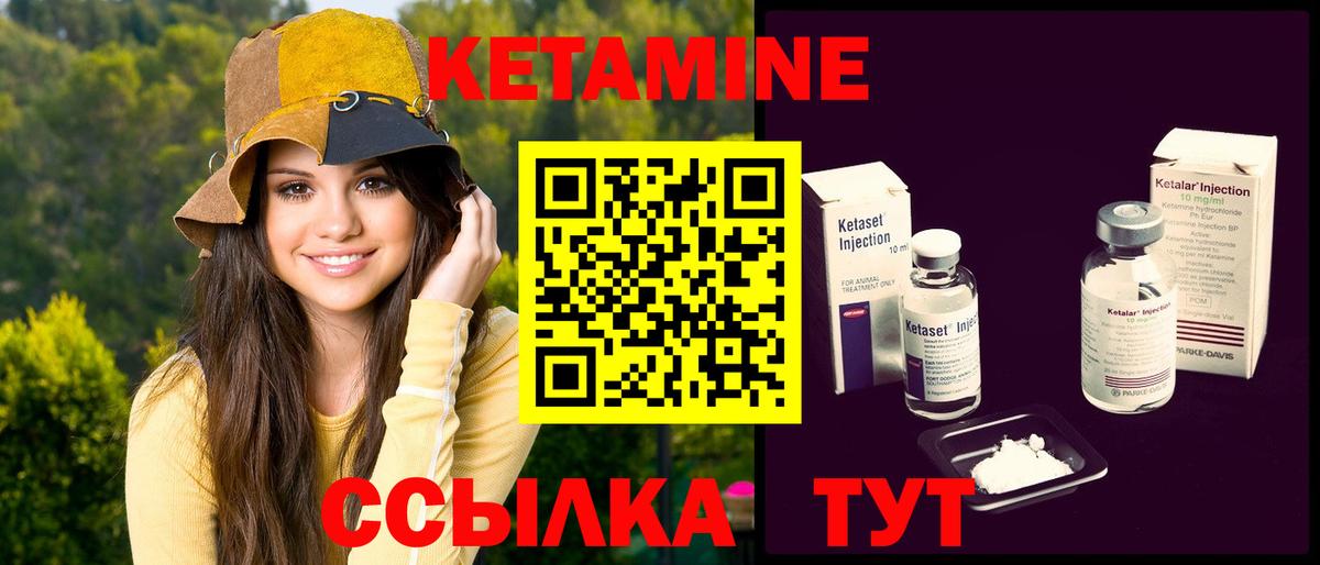 КЕТАМИН VHQ  Вход с VPN  КЕТАМИН VHQ  Энгельс 