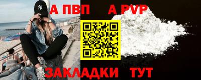 apvp Краснодар