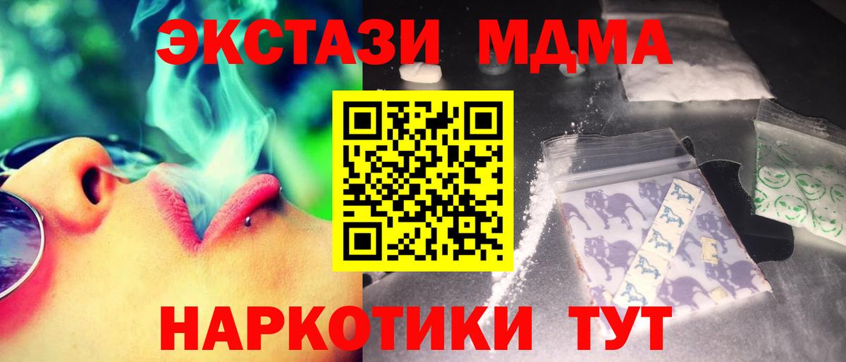 МДМА crystal Энгельс