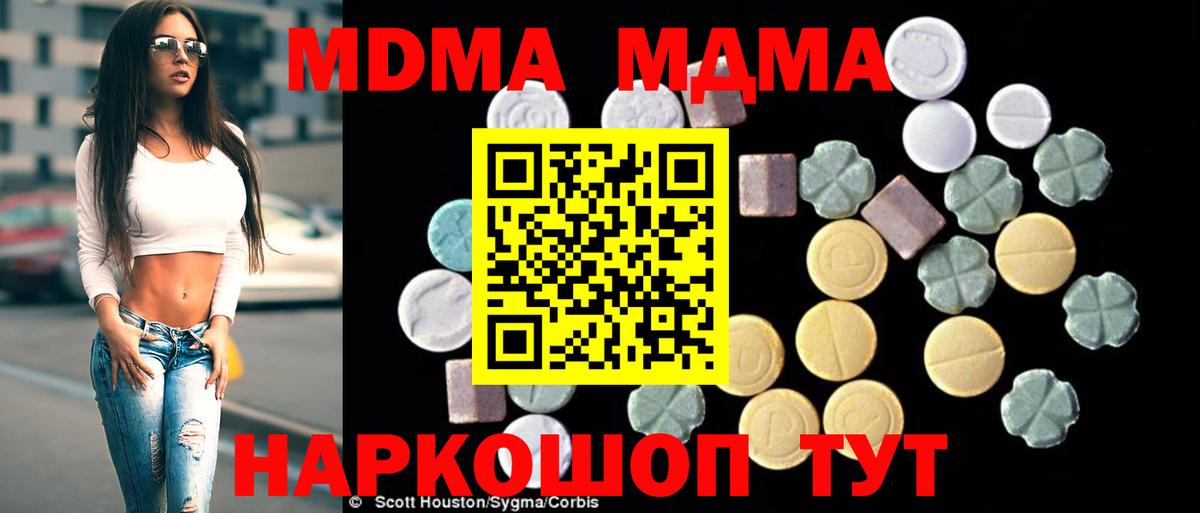 Энгельс  MDMA  Вход с VPN  MDMA молли  MDMA VHQ 