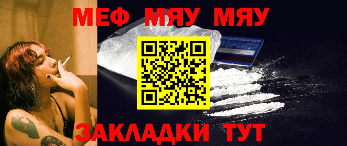 Энгельс  Меф  Мефедрон mephedrone  Вход с VPN  МЕФ VHQ  Меф 