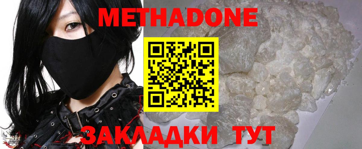 Метадон VHQ  Вход с VPN  Энгельс 