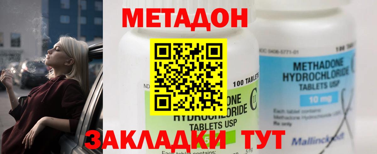 Метадон VHQ Энгельс