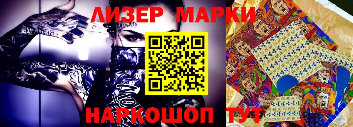 наркотики  Наркотические марки 1,5мг  Вход с VPN  Энгельс 
