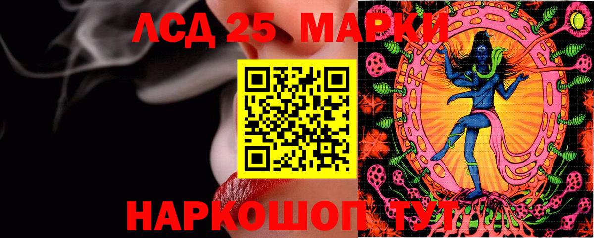 Марки N-bome 1,8мг Энгельс