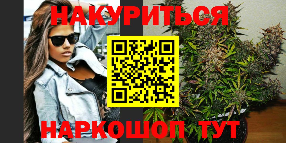 Конопля SATIVA & INDICA  Вход с VPN  Энгельс  Каннабис план  Каннабис Ganja 